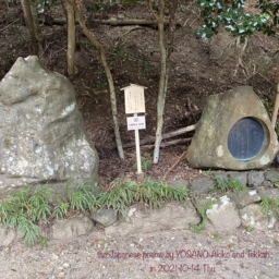 the Japanese poems by YOSANO Akiko and Tekkan. in 2021-10-14 Thu. at Kuramadera, Kyoto, Japan. photo by Tac’Hit Kinoshita