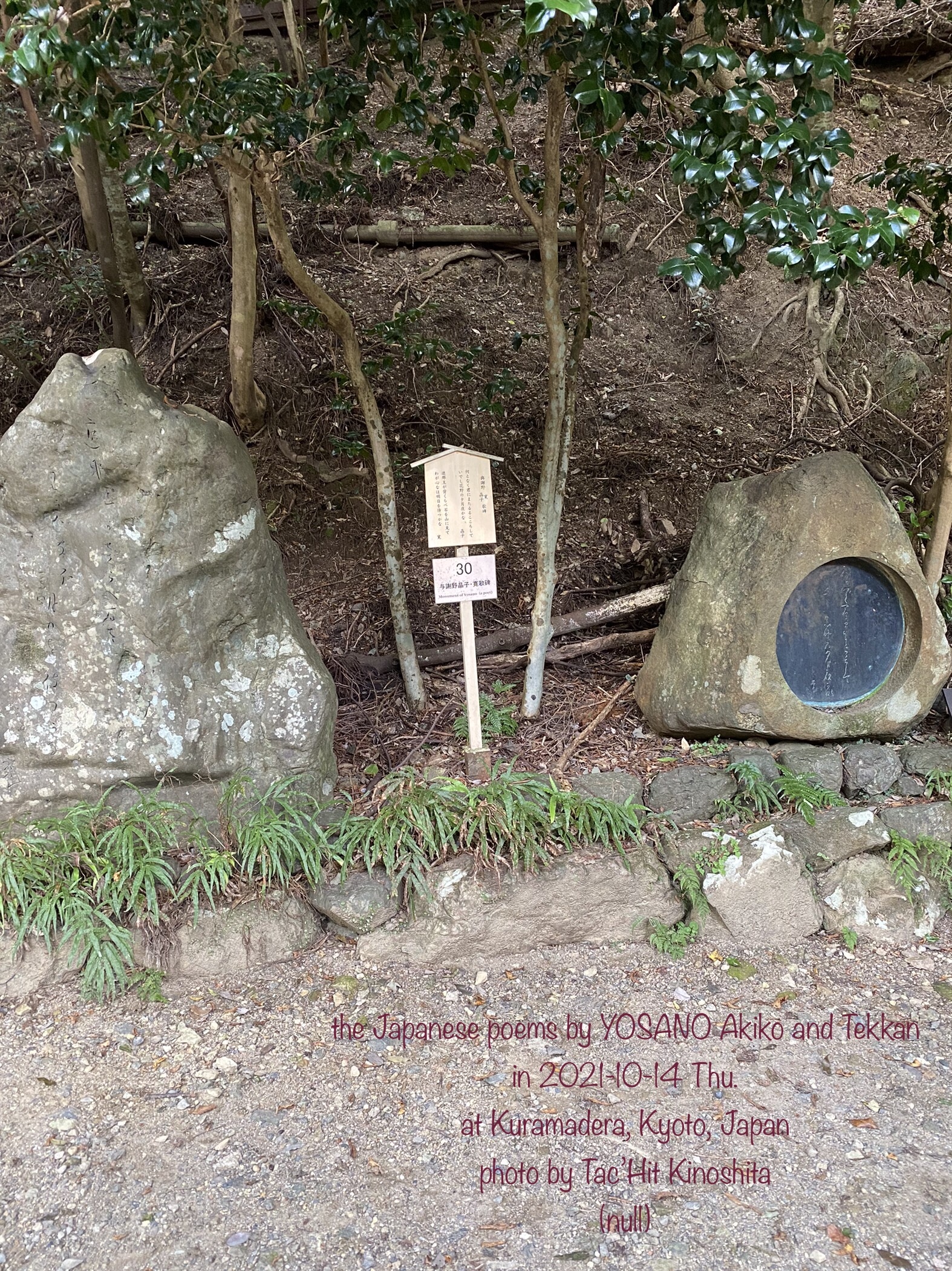 the Japanese poems by YOSANO Akiko and Tekkan. in 2021-10-14 Thu. at Kuramadera, Kyoto, Japan. photo by Tac’Hit Kinoshita